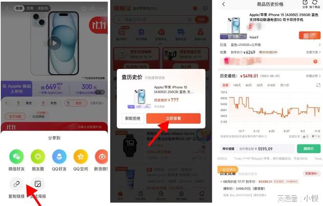 钱的5款比价神器推荐！装修黄金期买家电查价省(图2)