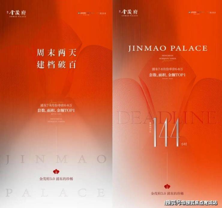 →首页网站→楼盘测评→中心百科→首页网站→24小时热线张江金茂府售楼处电话→张江金茂府售楼中心电话→楼盘百科(图8)