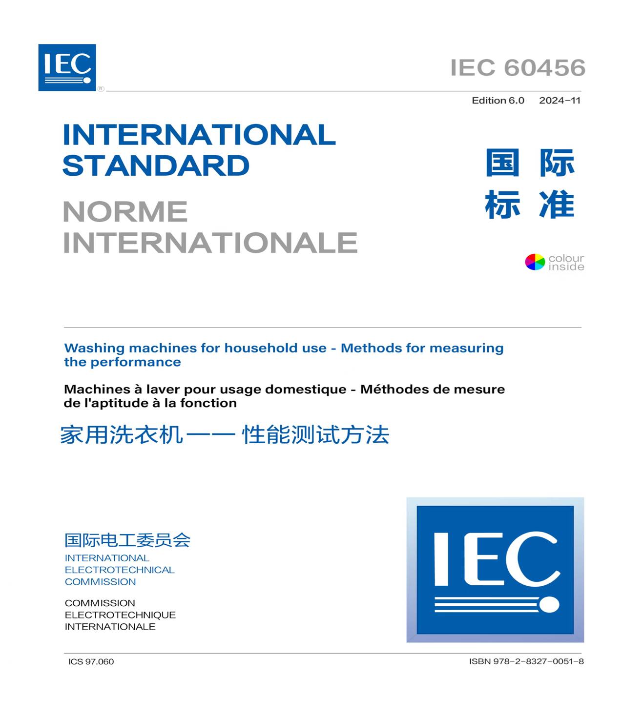 导制定IEC多筒洗衣机国际标准已被多数国家采纳！海尔洗衣机主(图1)