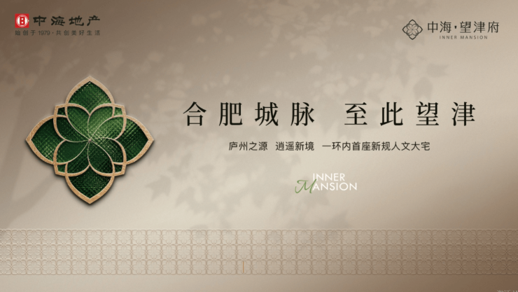 新房售楼处发布:高性价比品质生活百度热搜NO1瑶海区中海望津府(图6) 新房售楼处发布:高性价比品质生活百度热搜NO1瑶海区中海望津府(图6)