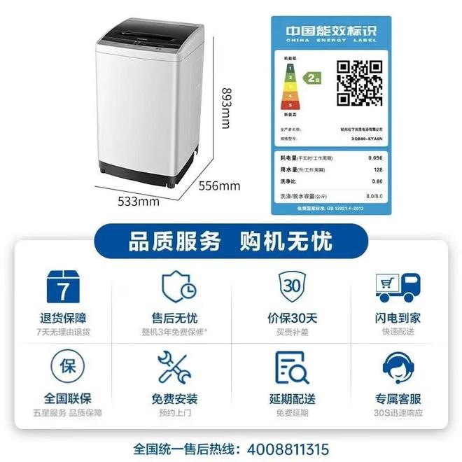 好?超薄嵌入与高性价比选购指南2025年8公斤洗衣机哪个最(图3) 好?超薄嵌入与高性价比选购指南2025年8公斤洗衣机哪个最(图3)